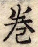未割り当ての位置