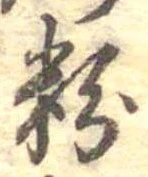 粉 위치 확인됨