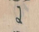 Đã định vị に
