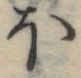 𛃀 위치 확인됨