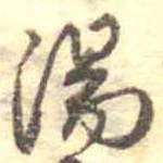 湯 위치 확인됨