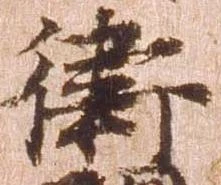 已定位衛