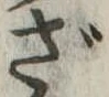 ざ 위치 확인됨