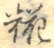 糀 위치 확인됨