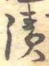漬 위치 확인됨