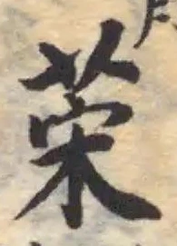 茦 위치 확인됨