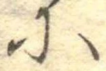 𛂋 위치 확인됨