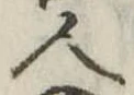 人 위치 확인됨