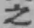 文字 之