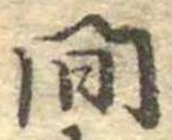 間 위치 확인됨
