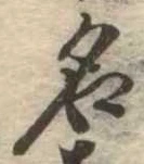 名 위치 확인됨