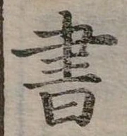 書 위치 확인됨