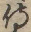 侍 위치 확인됨