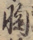 胸 위치 확인됨