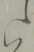 候 위치 확인됨