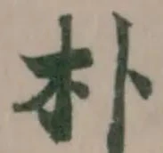 朴の位置