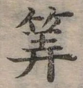 算 위치 확인됨