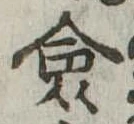 僉 위치 확인됨