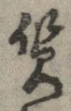 質 위치 확인됨
