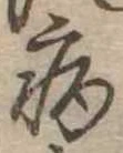 病 위치 확인됨