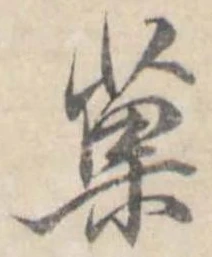 菓 위치 확인됨