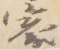褰 위치 확인됨
