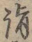 詣 위치 확인됨