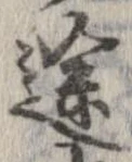 途 위치 확인됨