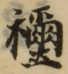 𥜦 위치 확인됨