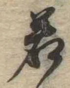 若 위치 확인됨