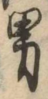 位置 確認된 男
