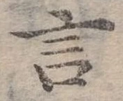 言 위치 확인됨