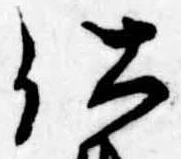 位置 確認된 仕