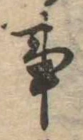 Located 事