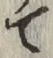 文字 て