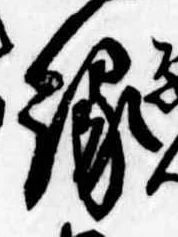 縁 위치 확인됨