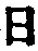 文字日