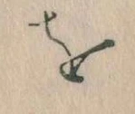 位置定マレルを