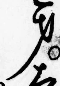Đã định vị 才