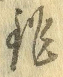 銚 위치 확인됨