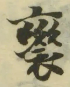 袞 위치 확인됨
