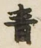 青 위치 확인됨