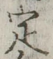 定 위치 확인됨