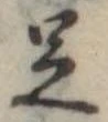 足 위치 확인됨