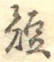 短 위치 확인됨