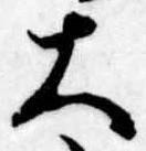 已定位大