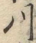 川 위치 확인됨