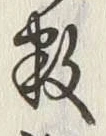 글자 数