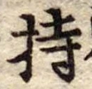 持 위치 확인됨