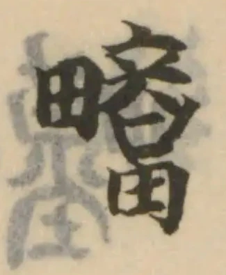疃 위치 확인됨